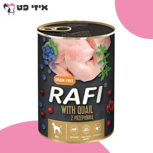 שימור רפי פטה שליו אוכמניות וחמוציות לכלב בוגר 400 גרם RAFI