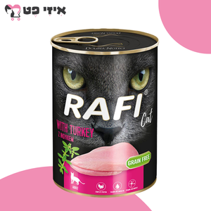 שימור רפי פטה הודו לחתול בוגר 400 גרם RAFI