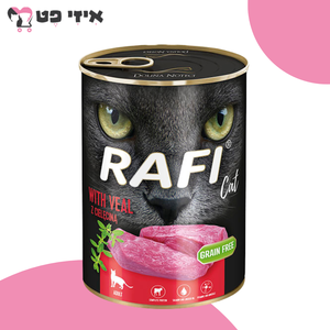 שימור רפי פטה עגל לחתול בוגר 400 גרם RAFI