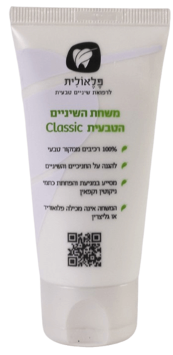 פלאולית - משחת שיניים טבעית