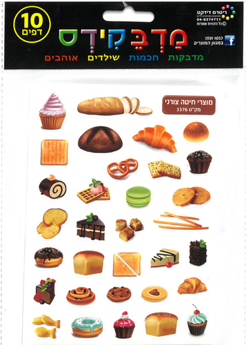 מדבקות מוצרי חיטה צורני