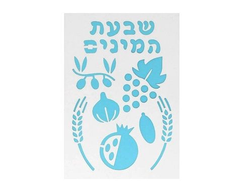 שבלונה לצביעה - שבעת המינים - 12 יח