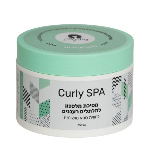 מסכת מלפפונים לתלתלים מושלמים CURLY SPA מיי קרלי וואי 350 מ