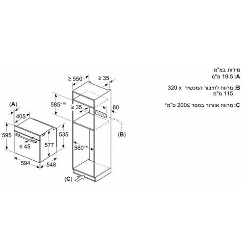 תנור בנוי פירוליטי משולב מיקרו 67 ליטר Siemens HM776GKB1 שחור
