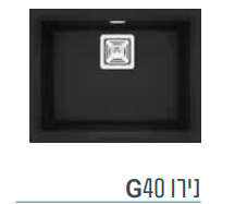 כיור מטבח קריזמה 56/44 מק