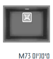 כיור מטבח קריזמה 56/44 מק