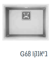 כיור מטבח קריזמה 56/44 מק