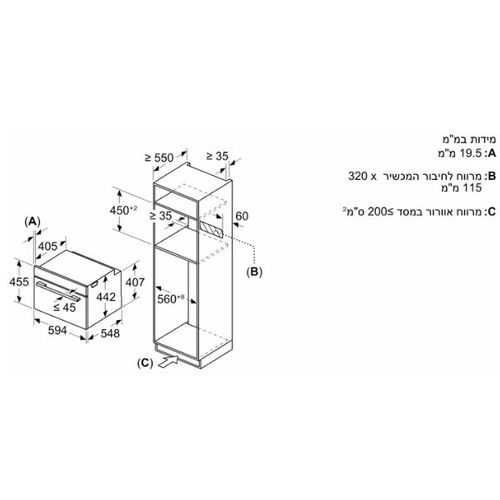 תנור בנוי 45 ליטר משולב מיקרוגל Siemens CM724G1B1 IQ700 שחור | גרמניה