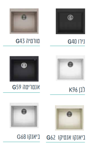 כיור מטבח קואדרה 57/50 מק