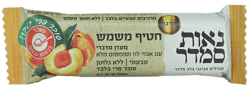 חטיף משמש עם אגוזי לוז ושומשום מלא - נאות סמדר