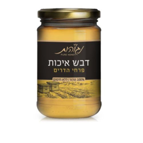 דבש נגוהות פרחי הדרים -500 גרם