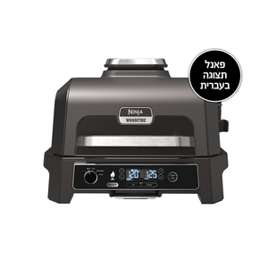 גריל חיצוני ומעשנה OG853 NINJA WOODFIRE PRO XL