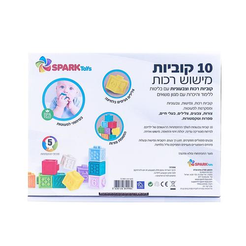 10 קוביות מישוש רכות