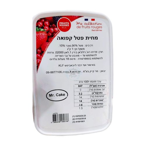 מחית פטל קפואה של חברת FRUITS ROUGES הצרפתית