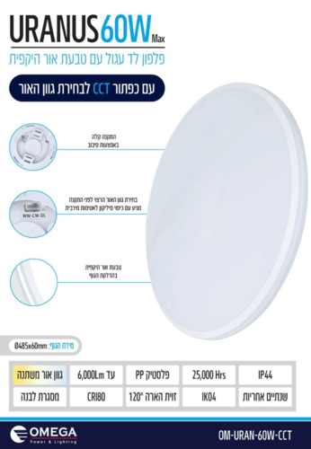 פלפון לד דגם URANUS CCT W60 