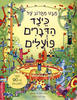 מבט מקרוב על כיצד הדברים פועלים -קונראד מייסון
