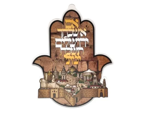 ערכת המחשה - ירושלים של זהב
