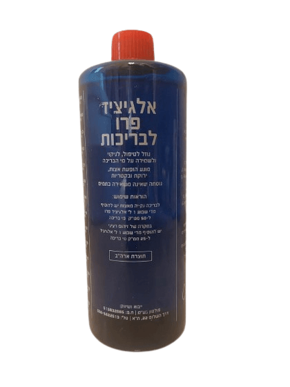 אלגציד פרו