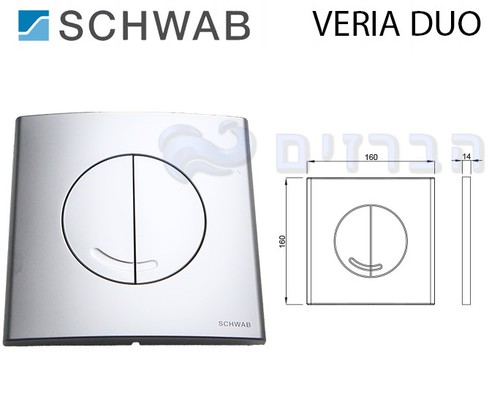 לחצן VERIA DUO
