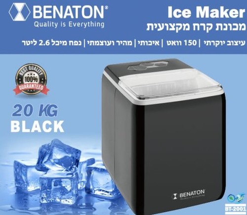 מכונת קרח מקצועית 20 ק''ג Benaton BT-2001