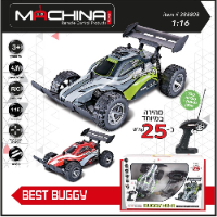מכונית מירוץ שטח על שלט Machina X2-R למשחק מהיר