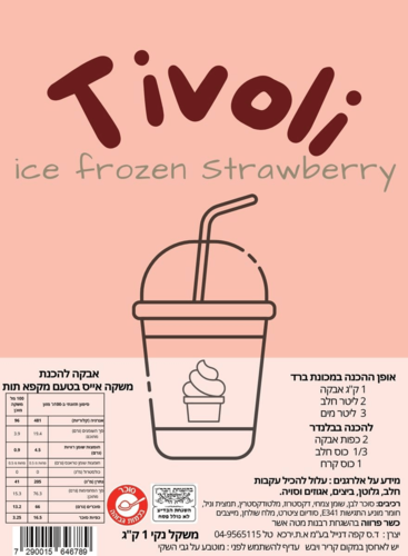 אייס מקפא (ג'לי) תות 10 ק