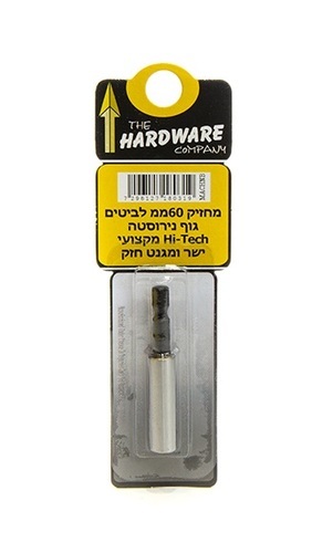  מוביל ביט מגנטי נירוסטה מקצועי בבליסטר 