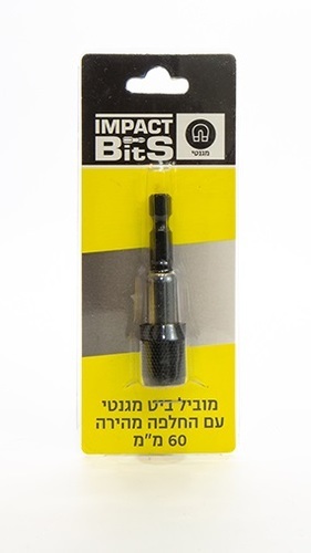  מוביל מגנטי לביט + קפיץ פטנט מקצועי 