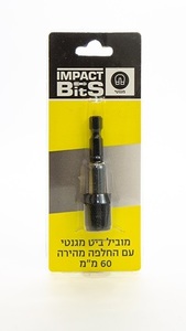 מוביל מגנטי לביט + קפיץ פטנט מקצועי 