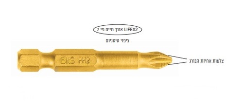  ביט פיליפס טיטניום 2 אורך 50 מ
