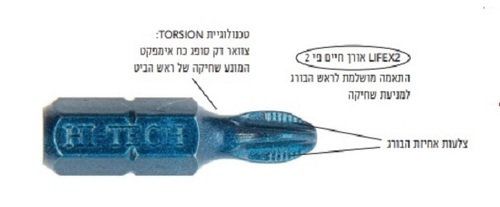  ביט פילפס 2-50 כחול לברגי גבס 
