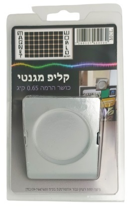  קליפס גדול עם מגנט חזק 