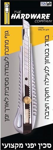  סכין טפט להב 9 מ''מ, גוף מתכת עם בורג נעילה 