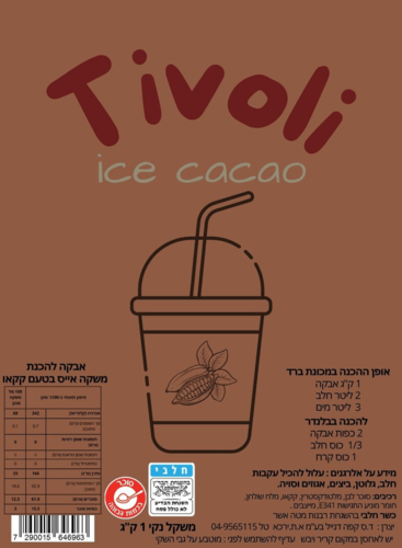 אייס שוקו 10 ק