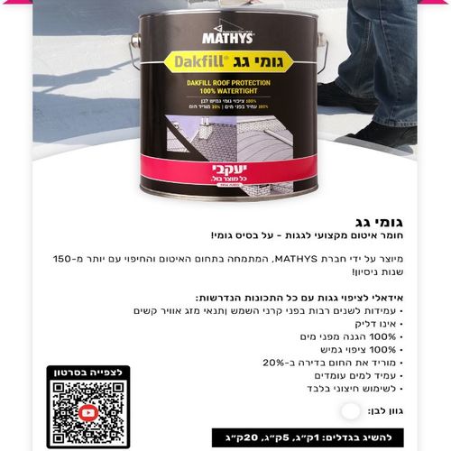 גומיגג מחיר
