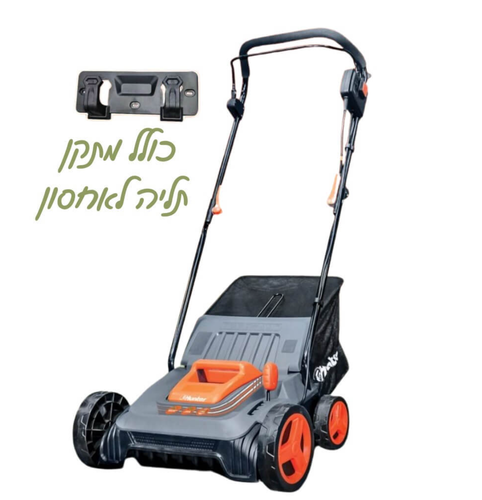מטאטא מחדש ומסרק חשמלי לדשא סינטטי 1500W תוצרת HUNTER