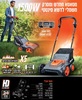 מטאטא מחדש ומסרק חשמלי לדשא סינטטי 1500W תוצרת HUNTER