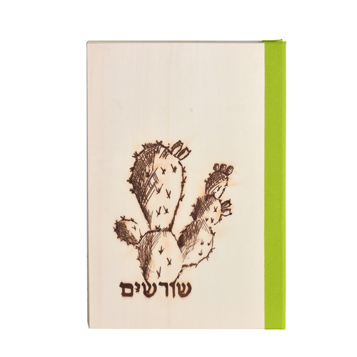 אלבום שורשים עץ A4 בורג 20 דפים+נספחים N (מיקס צבעים)
