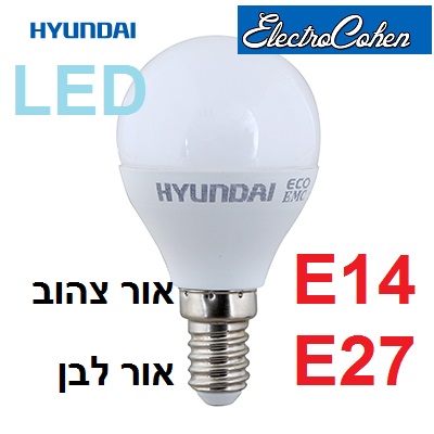 נורת לד כדור חלבי G45 5.5W / 6W  / 8W E14 E27