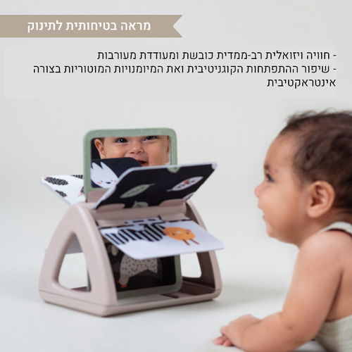 ספר שחור לבן מסתובב טאף טויס