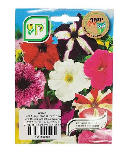 זרעי פטוניה - תערובת