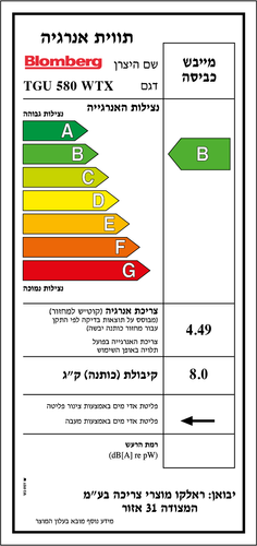 מייבש כביסה קונדנסור Blomberg TXU580WTX ‏8 ‏ק