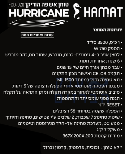 טוחן אשפה | 1 כ