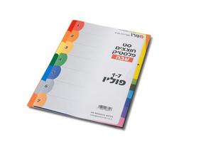 חוצץ פלסטיק 1/7 עבה A4