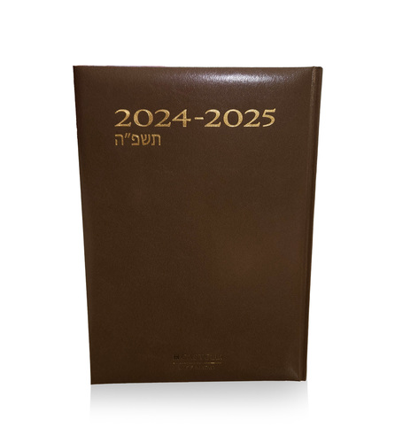 יומן 2024/2025