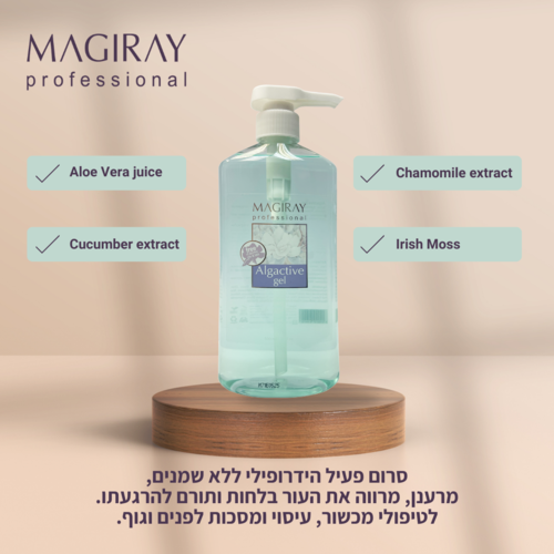 500 אלגקטיב - ג'ל צמחי הרגעה - מאג'יריי