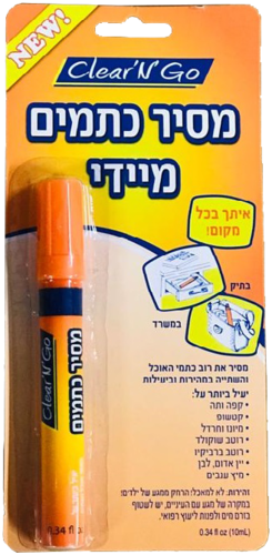 מסיר כתמים מיידי 