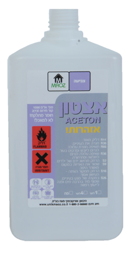 אציטון