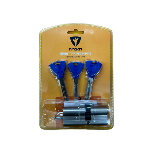 צילינדר רב בריח 76 ממ