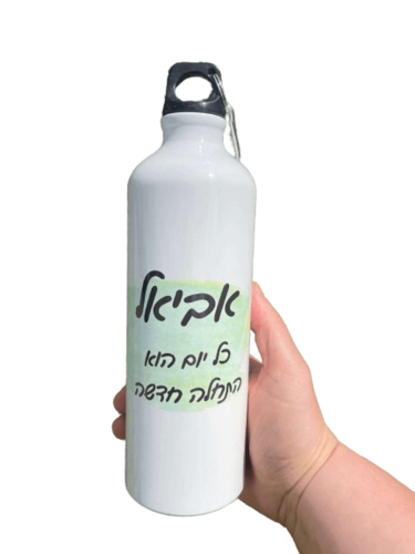 בקבוק טרמי עם הקדשה